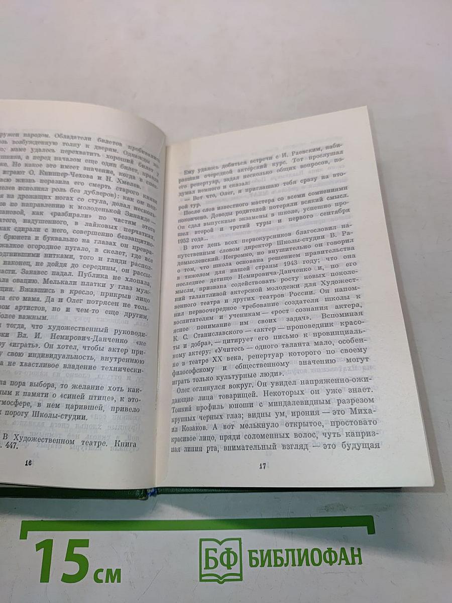 Олег Басилашвили