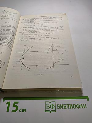 Алгебра и начала анализа. 10-11 классы