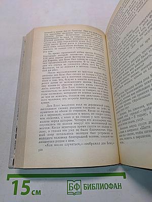 Новеллы о любви