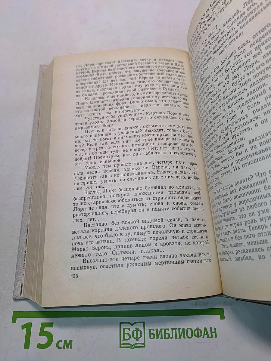 Новеллы о любви
