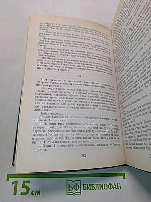 Конь Рыжий. Сказания о людях тайги. Часть 2