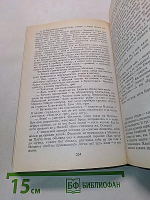 Конь Рыжий. Сказания о людях тайги. Часть 2