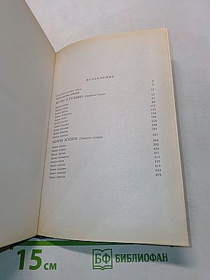 Конь Рыжий. Сказания о людях тайги. Часть 2