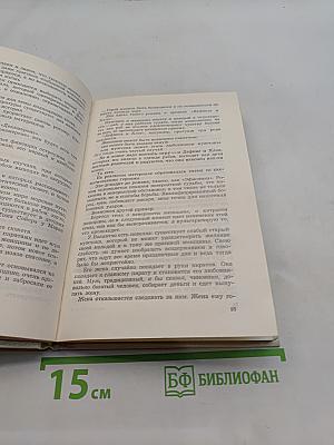 Энергия заблуждения