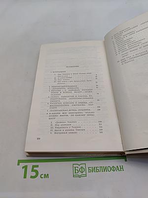 Энергия заблуждения