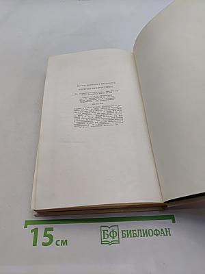 Энергия заблуждения