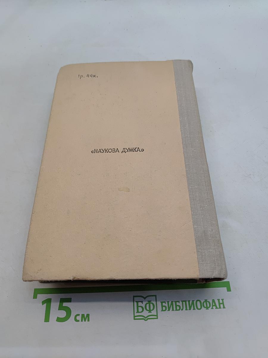 Справочник по элементарной химии