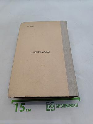 Справочник по элементарной химии