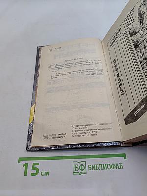 Девушка из космоса. Обнаженная снаружи и изнутри. Леди доступна. Ностальгическое убийство