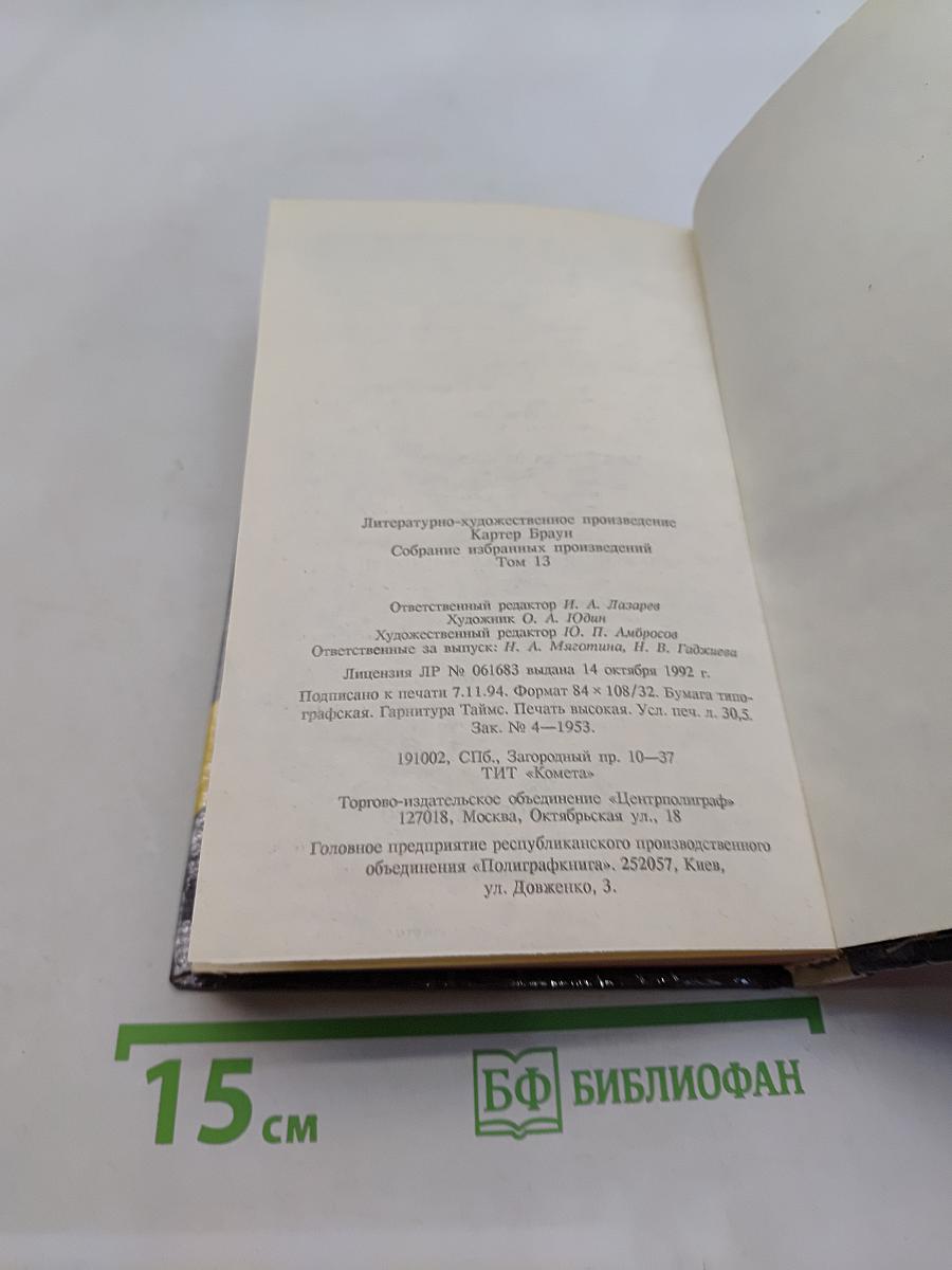 Девушка из космоса. Обнаженная снаружи и изнутри. Леди доступна. Ностальгическое убийство