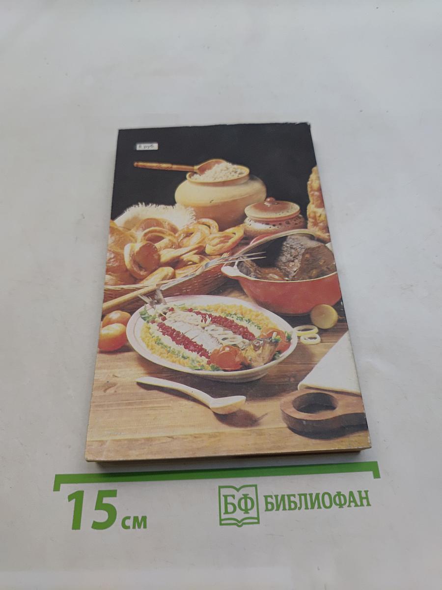 Рецепты русской кухни