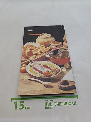 Рецепты русской кухни