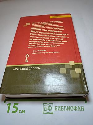 Литература. 11 класс. Часть 2. Базовый уровень. Учебник