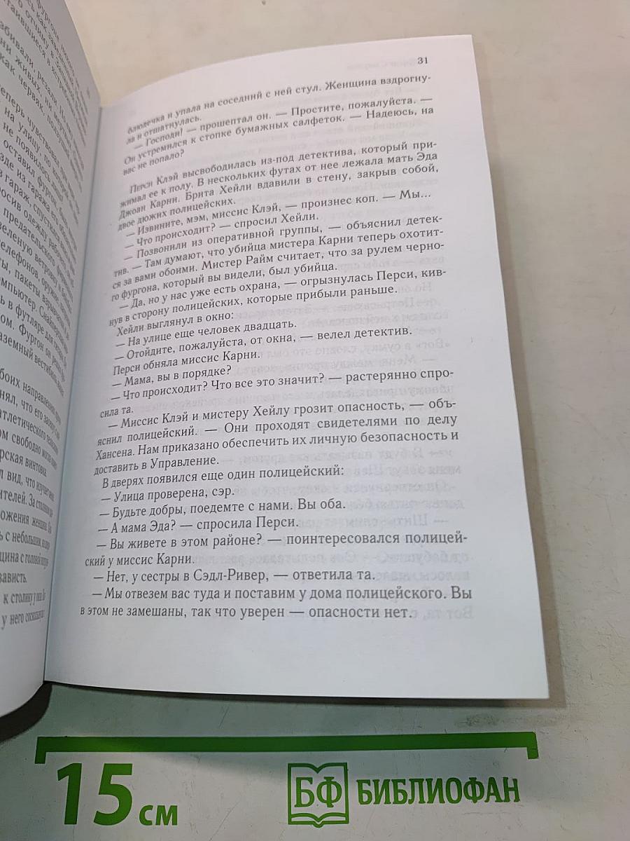 Избранные романы