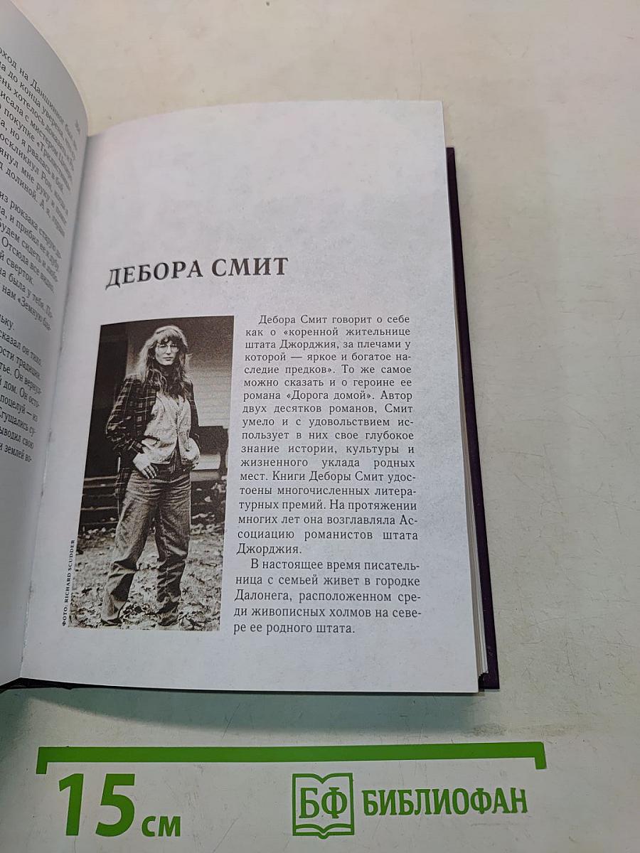 Избранные романы