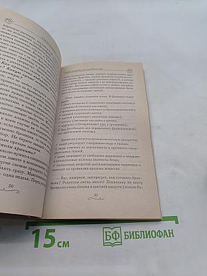 Найди здоровье в капустном листе