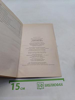 Найди здоровье в капустном листе