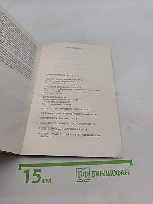 Большой театр