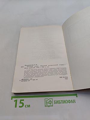 Большой театр