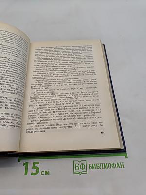 Годы нашей жизни