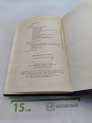 Годы нашей жизни