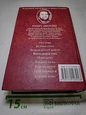 Восходящая тень