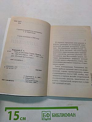 Опер по прозвищу Старик