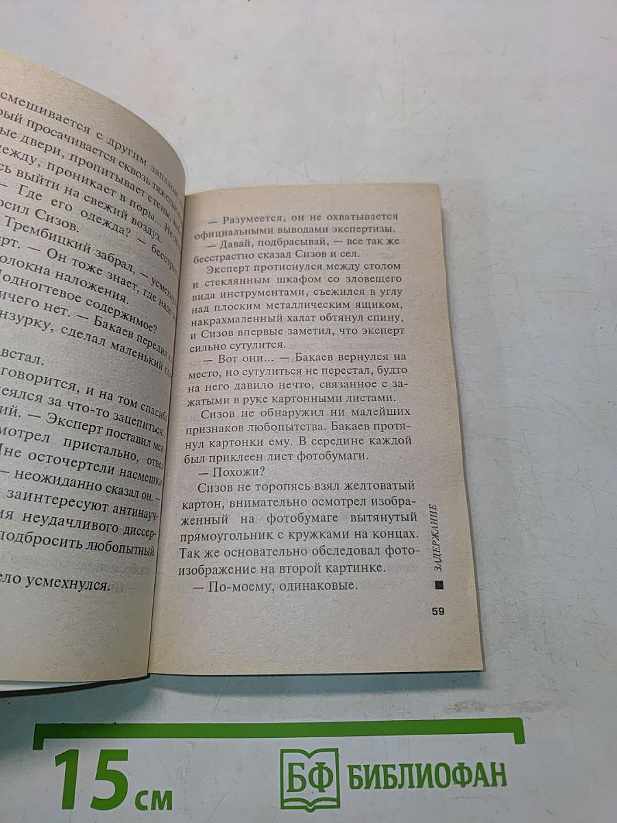 Опер по прозвищу Старик