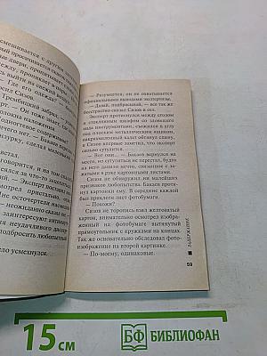 Опер по прозвищу Старик