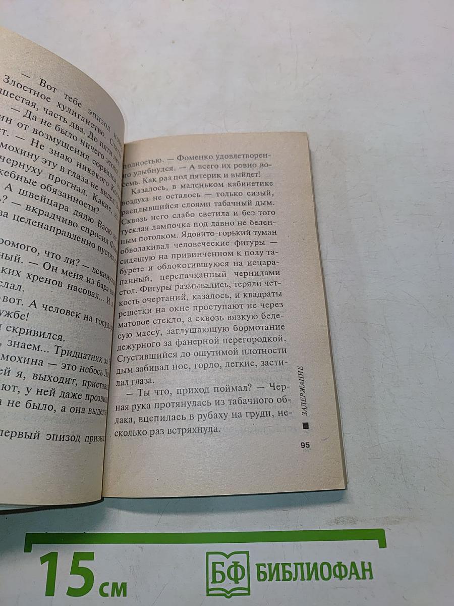 Опер по прозвищу Старик