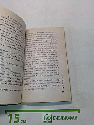 Опер по прозвищу Старик