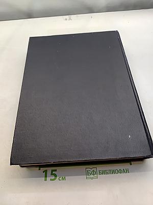 Большая Советская Энциклопедия. Том 9. Вологда — Газели