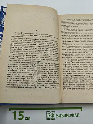 Мы летим в Анзас