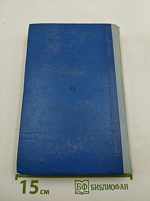 Мы летим в Анзас