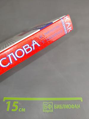 Как запоминать английские слова