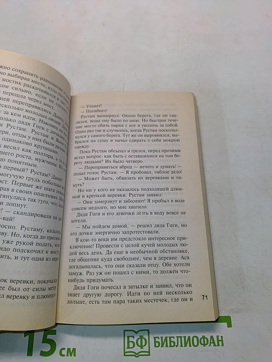 Crime story №3