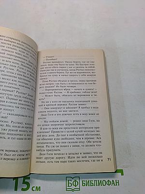 Crime story №3
