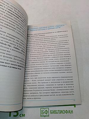 Азбука семейного здоровья