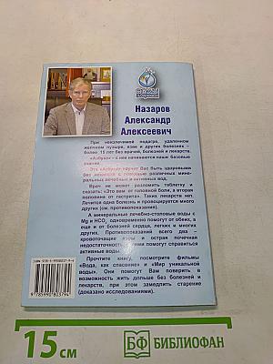Азбука семейного здоровья