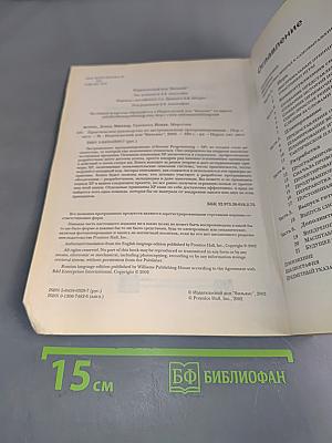 Практическое руководство по экстремальному программированию