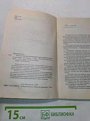 Зрелость. Силы вашей души