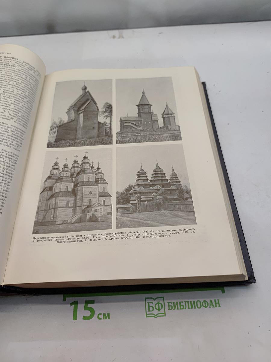Большая Советская Энциклопедия. Том 14. Демосфен – Дוקен