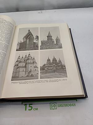Большая Советская Энциклопедия. Том 14. Демосфен – Дוקен