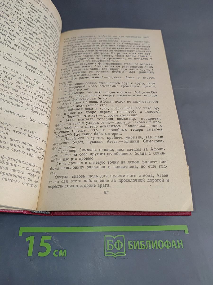 Идет война народная...