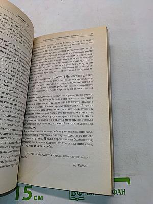 Жизнь как чудо. Книга о том, как сбываются мечты