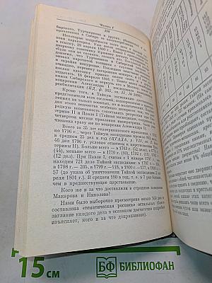 Грань веков. Политическая борьба в России. Конец XVIII – начало XIX столетия