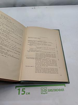 Оперативная хирургия детского возраста