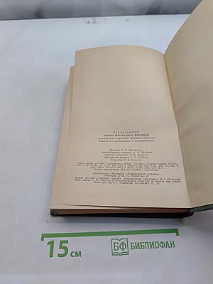 Оперативная хирургия детского возраста
