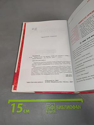 40 правил НЛП для жизни в кайф