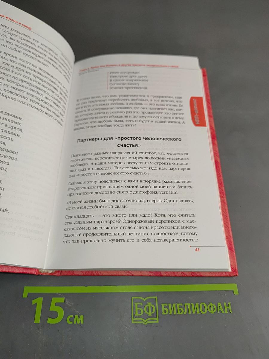 40 правил НЛП для жизни в кайф